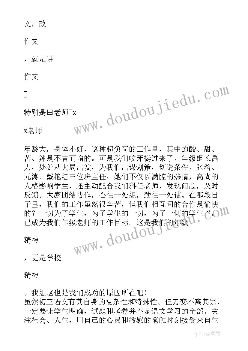 护士长竞聘报告德能勤绩廉 教师述职告德能勤绩廉五个方面(汇总5篇)