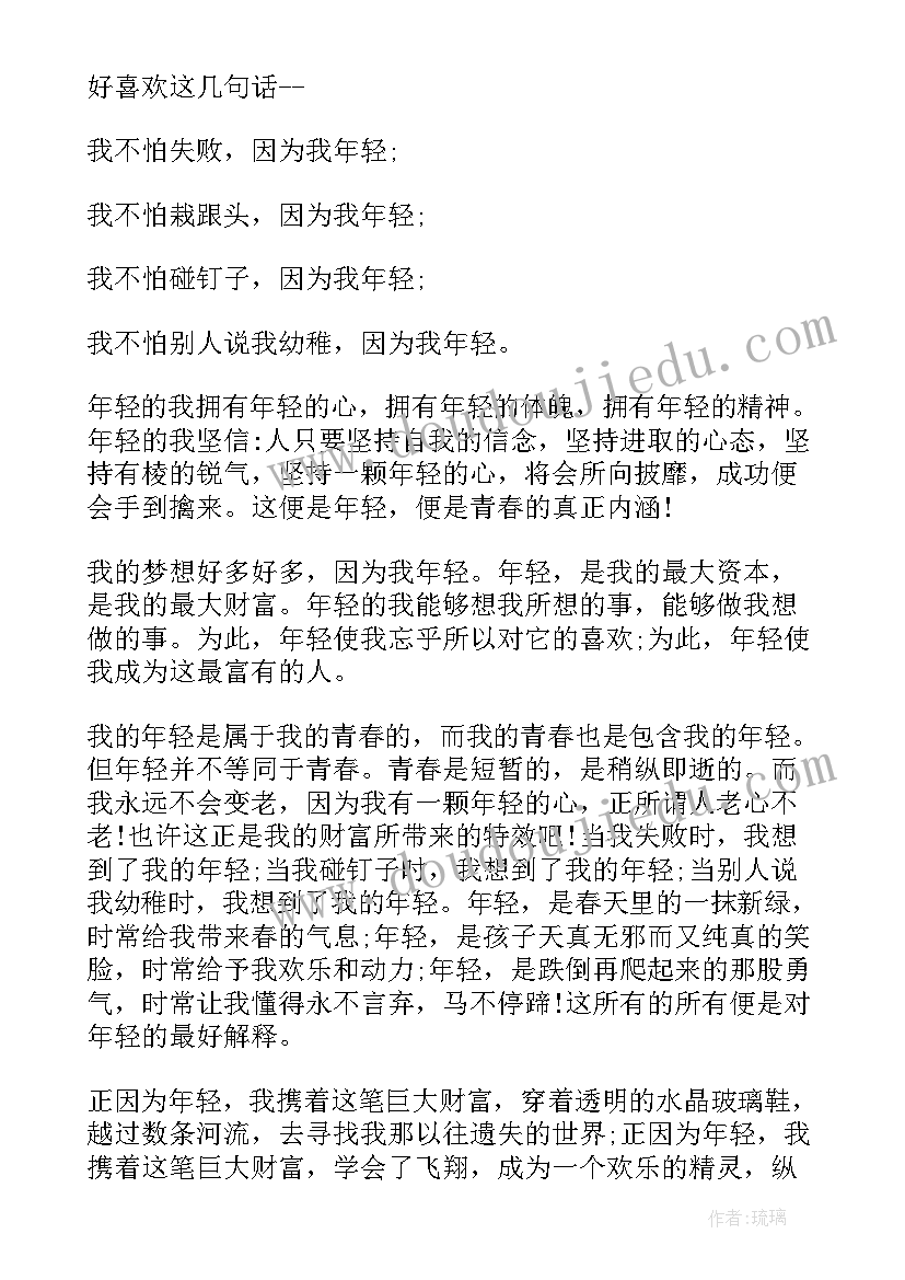 2023年校长在团建活动上的讲话 安全月活动讲话讲话稿(汇总5篇)