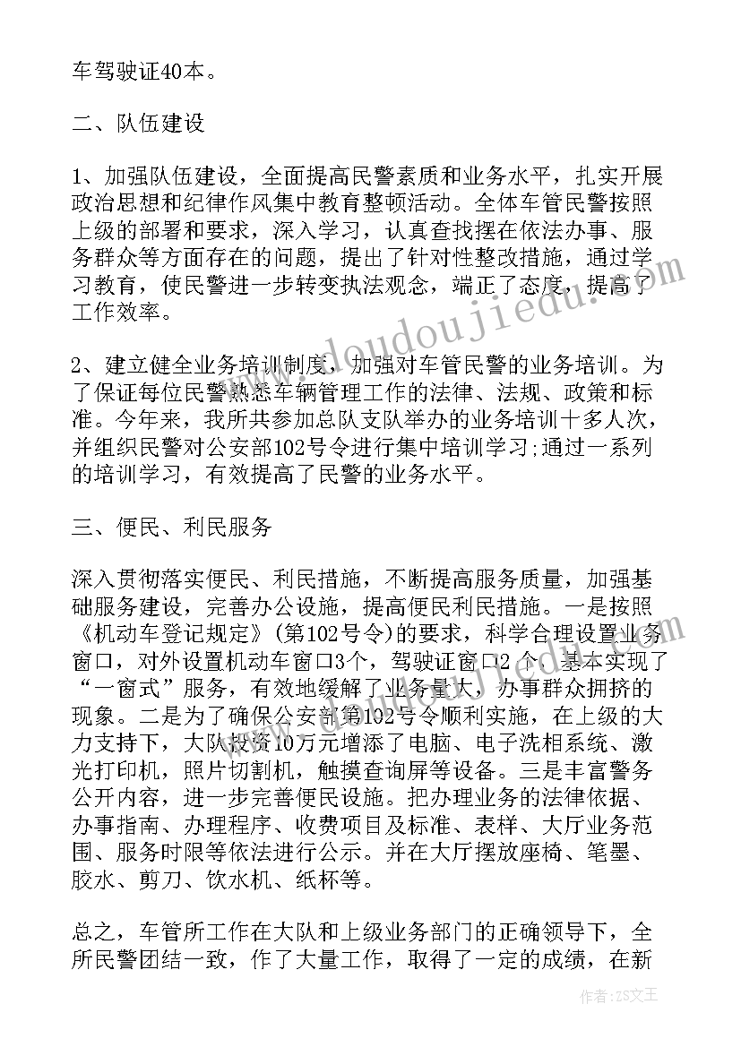 最新交警年度考核个人总结(汇总5篇)