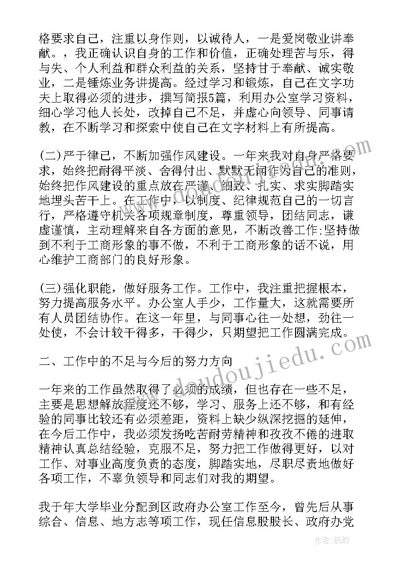 2023年党员年度考核表个人工作总结 年度考核表个人工作总结(精选7篇)