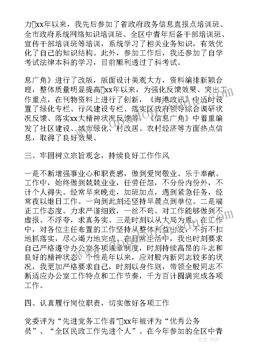 2023年党员年度考核表个人工作总结 年度考核表个人工作总结(精选7篇)