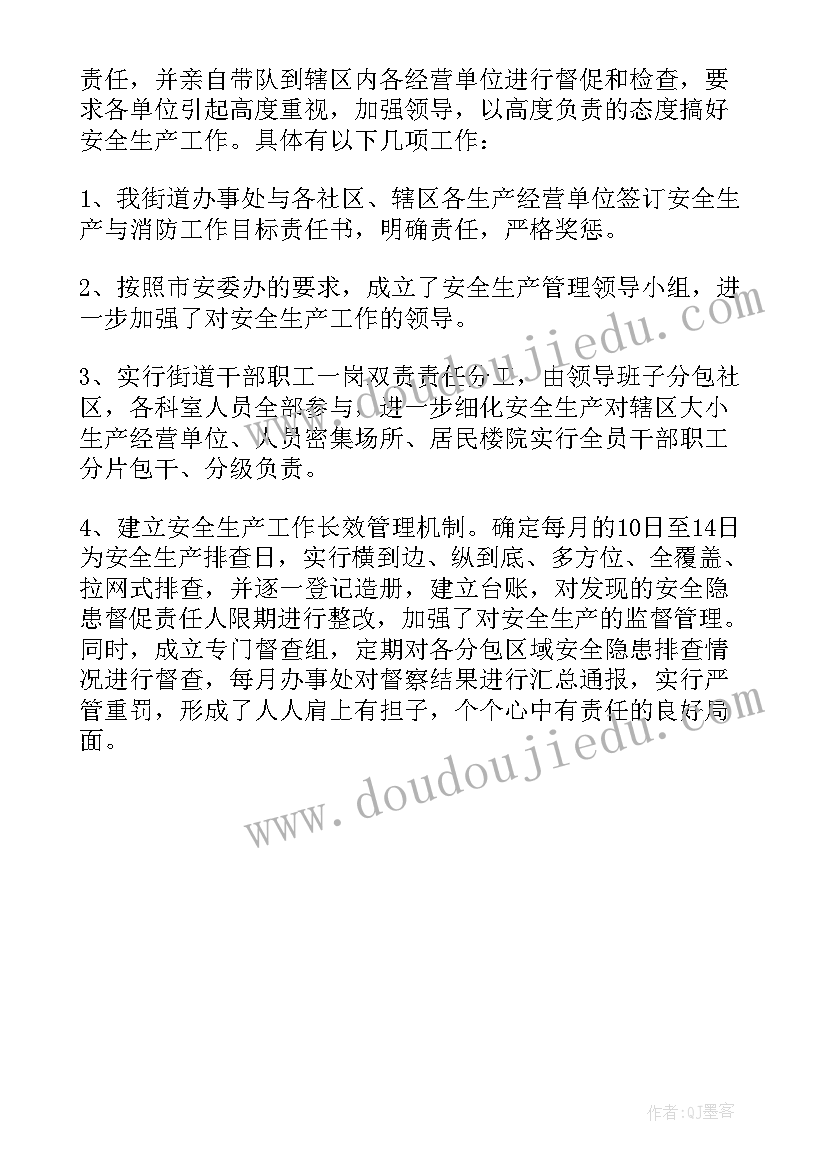 创城情况汇报发言 街道创城工作进展情况汇报(模板5篇)