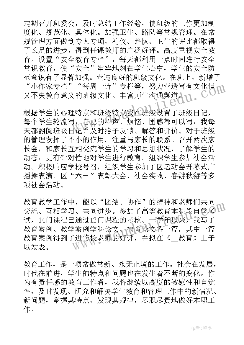 最新小学数学年度考核个人述职报告 小学数学教师年度考核个人述职报告精彩(大全5篇)