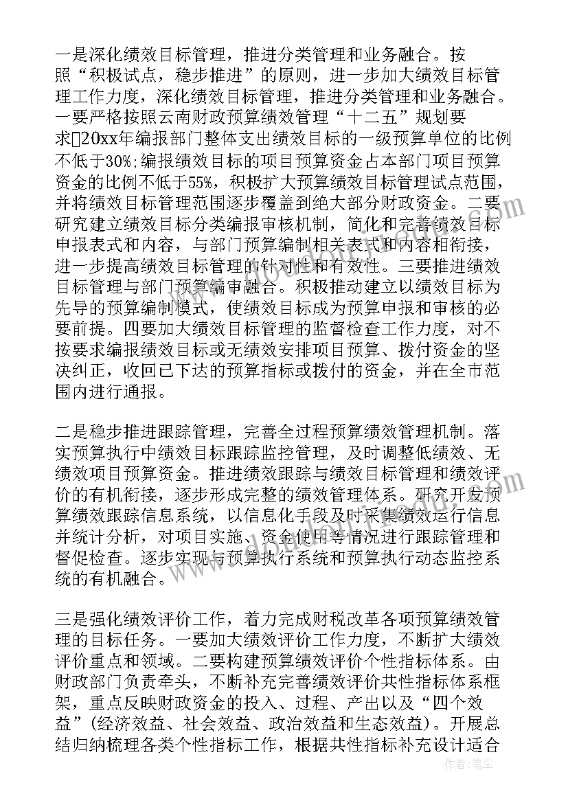 财政局预算绩效评价中心样 财政局预算股上半年管理工作总结(通用5篇)