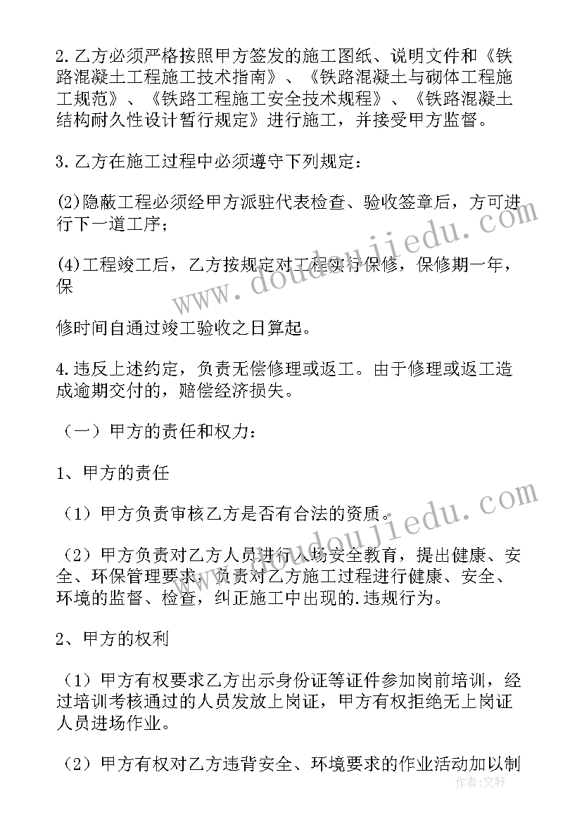 最新借用场地安全责任协议书 安全责任协议书(实用6篇)