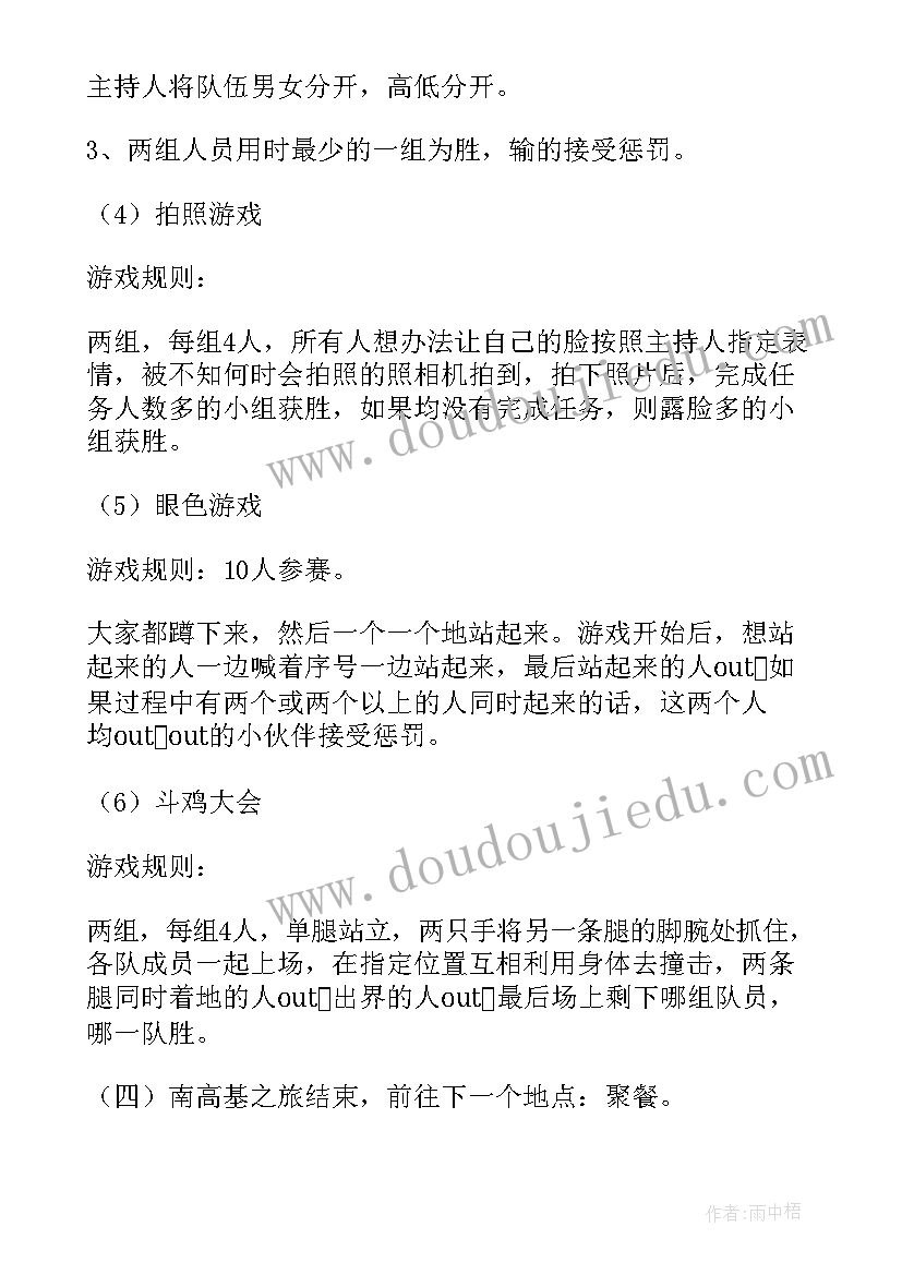 2023年社区联谊活动主持词(模板7篇)