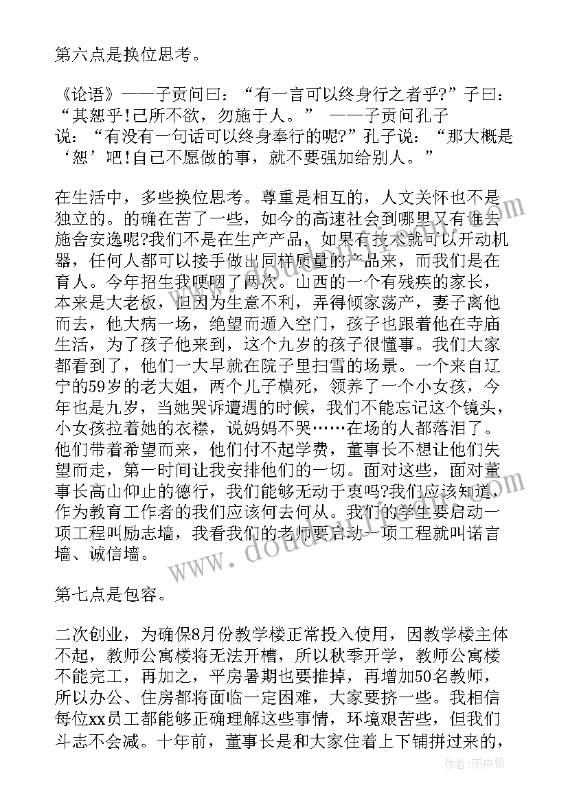 春季教师动员会校长讲话 春季开学校长教师讲话稿(模板5篇)