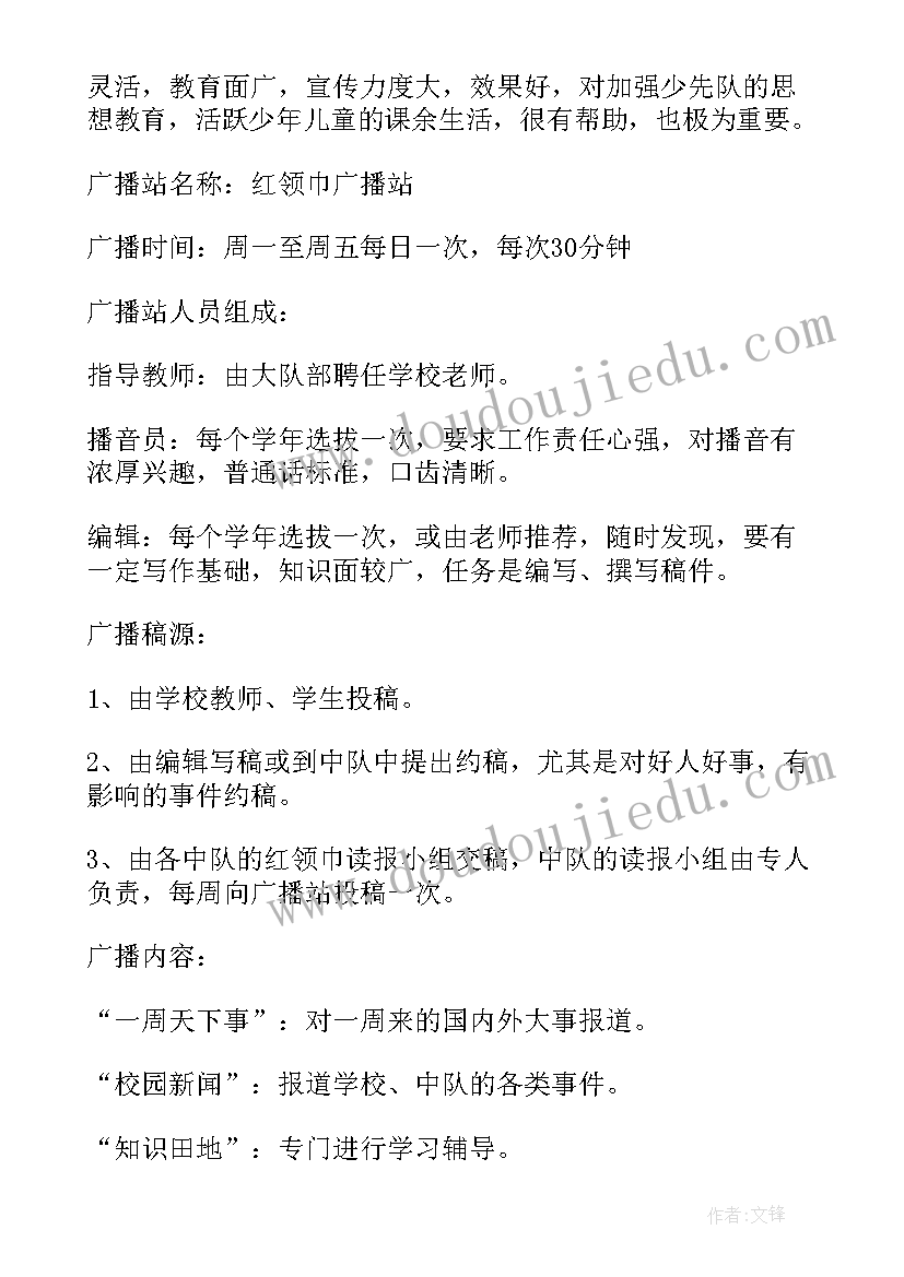 最新少先队中队委标志图案 少先队中队工作总结(模板9篇)