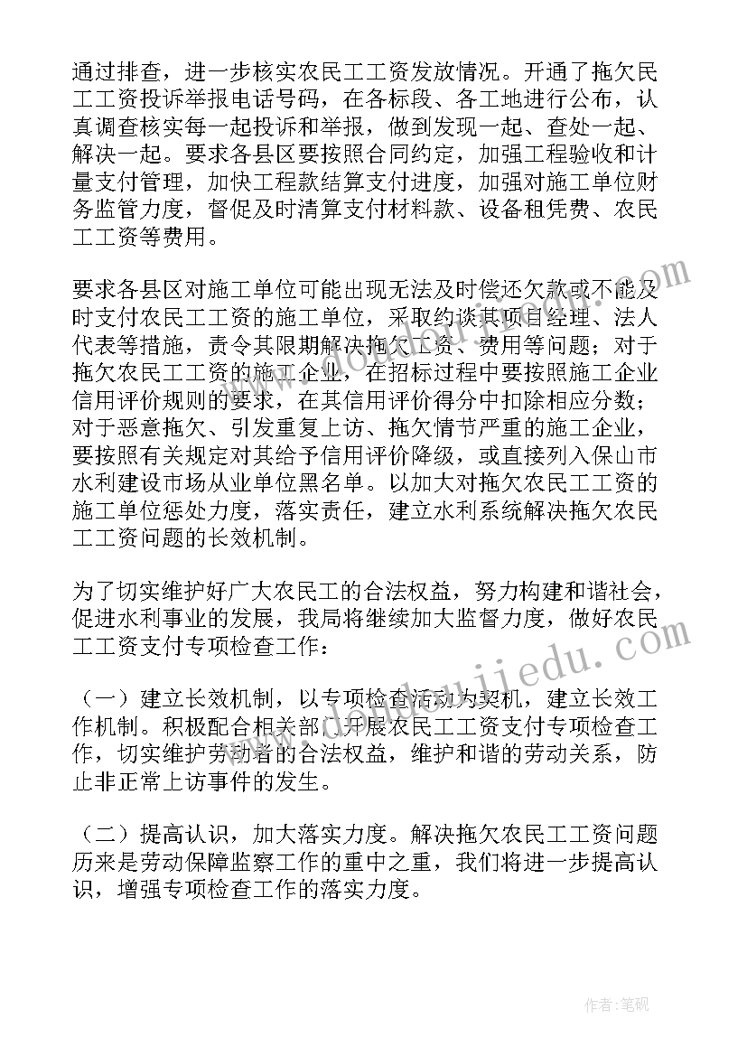 2023年清欠工作方案 清收清欠工作报告(模板6篇)