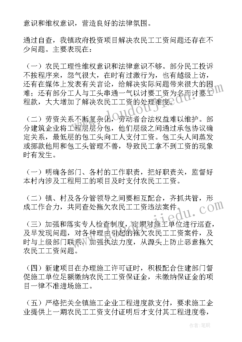 2023年清欠工作方案 清收清欠工作报告(模板6篇)