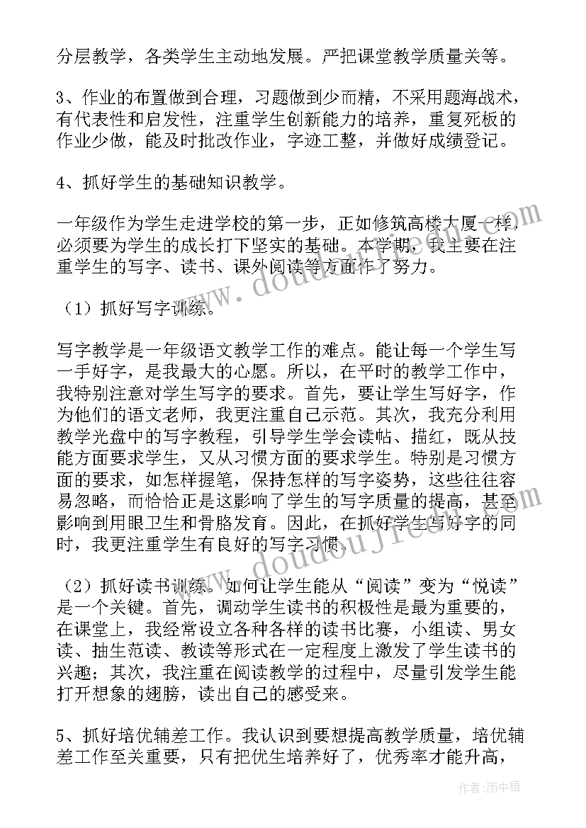 一年级语文教育教学论文 一年级下学期语文教学论文(优质5篇)