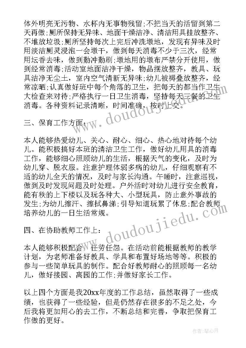 2023年幼儿园保育员学期工作总结小班 小班幼儿园保育员工作总结(实用6篇)