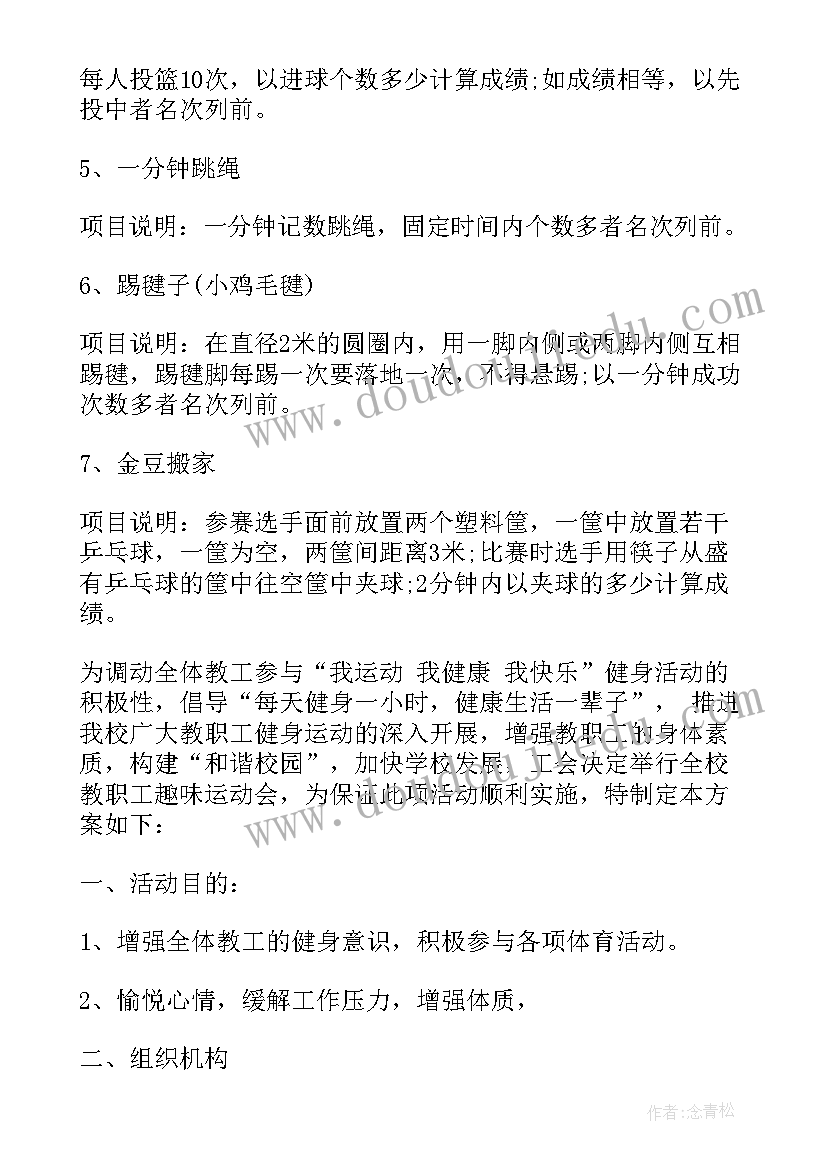 2023年工会组织五一系列活动方案(模板5篇)