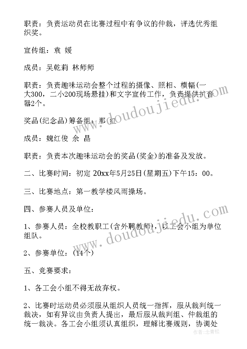 2023年工会组织五一系列活动方案(模板5篇)