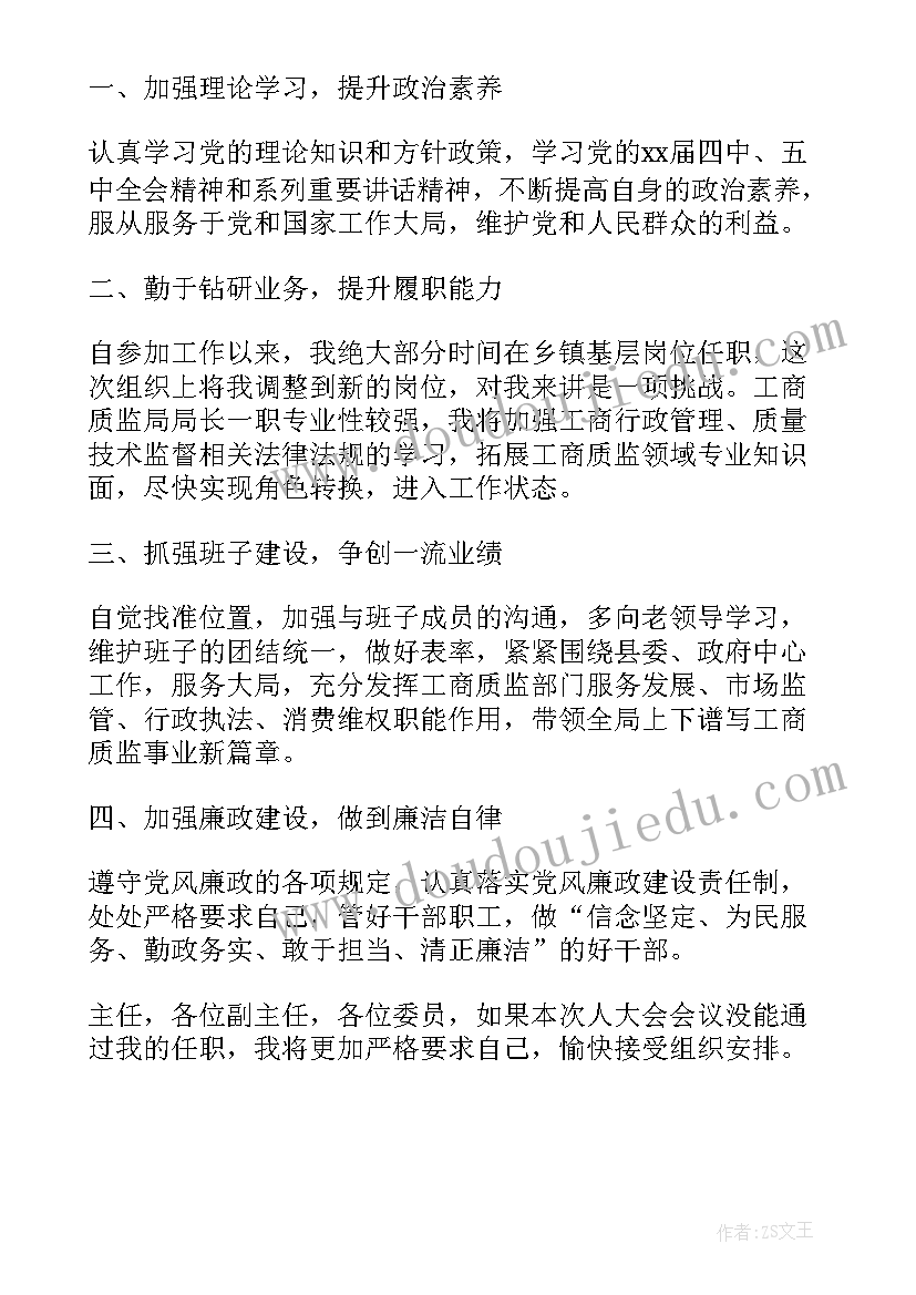 最新到新岗位的发言 新岗位任职表态发言稿(模板5篇)