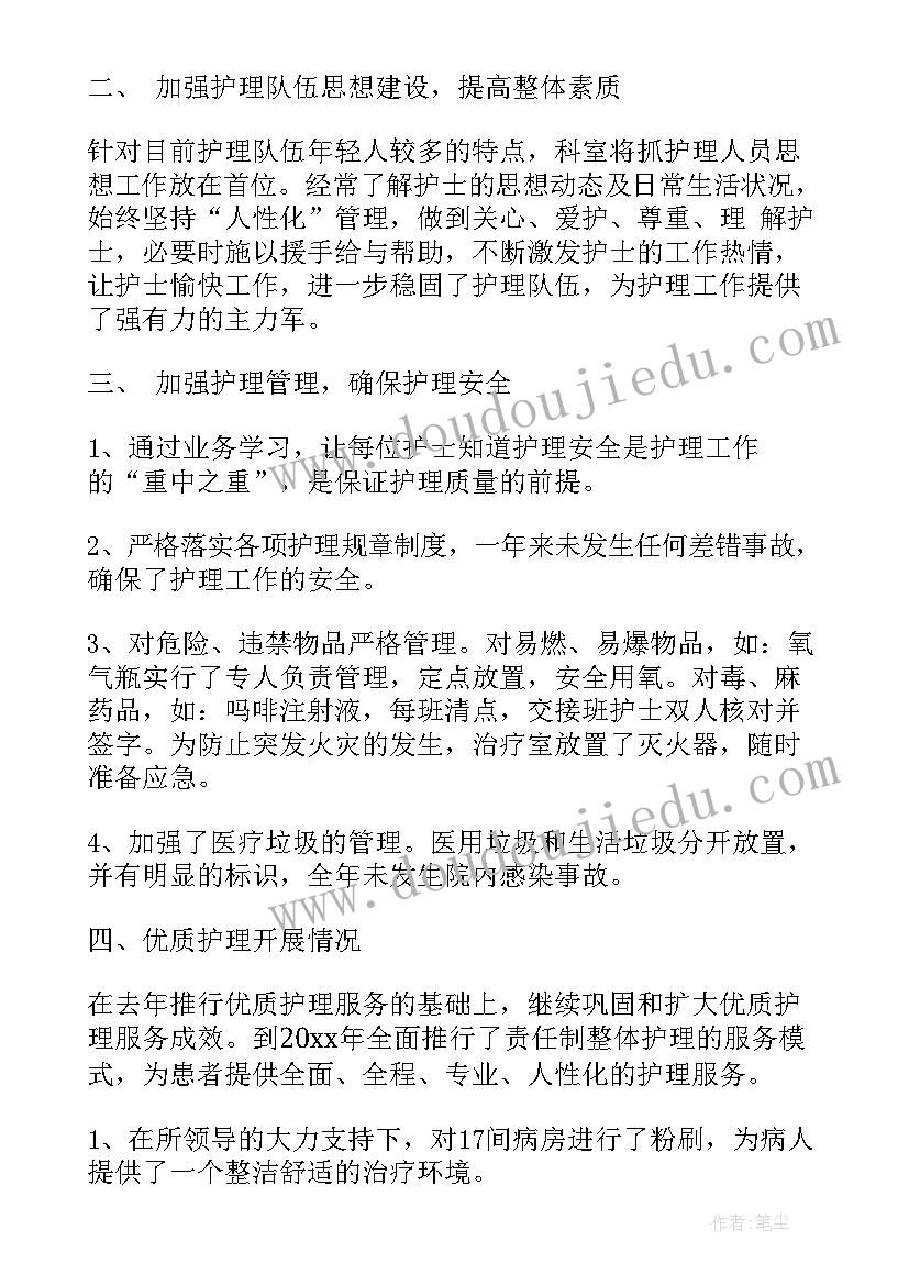 心内科护士年度工作总结 心内科护士业务工作总结(大全5篇)