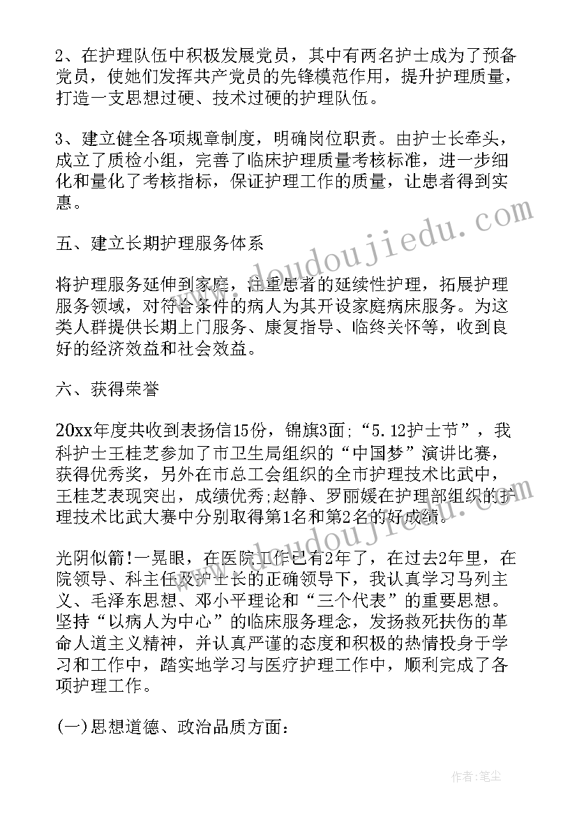 心内科护士年度工作总结 心内科护士业务工作总结(大全5篇)