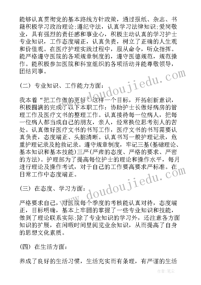 心内科护士年度工作总结 心内科护士业务工作总结(大全5篇)