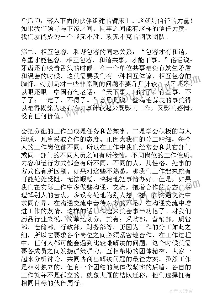 最新军训团队心得(优秀10篇)