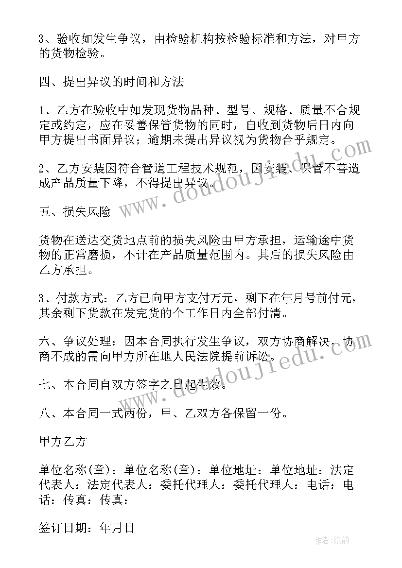 最新房屋买卖合同正规版本有中介 房屋买卖合同正规版本(精选5篇)