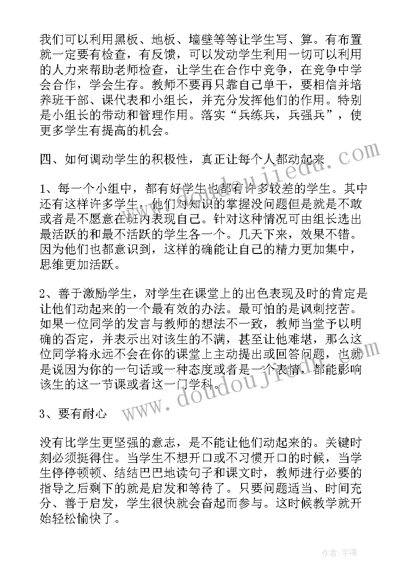 数学新课标准心得体会(大全5篇)