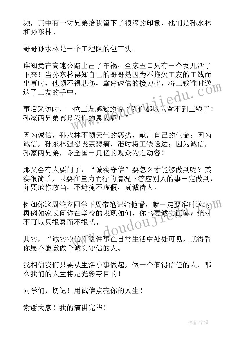 最新演讲比赛可以唱歌吗(大全7篇)