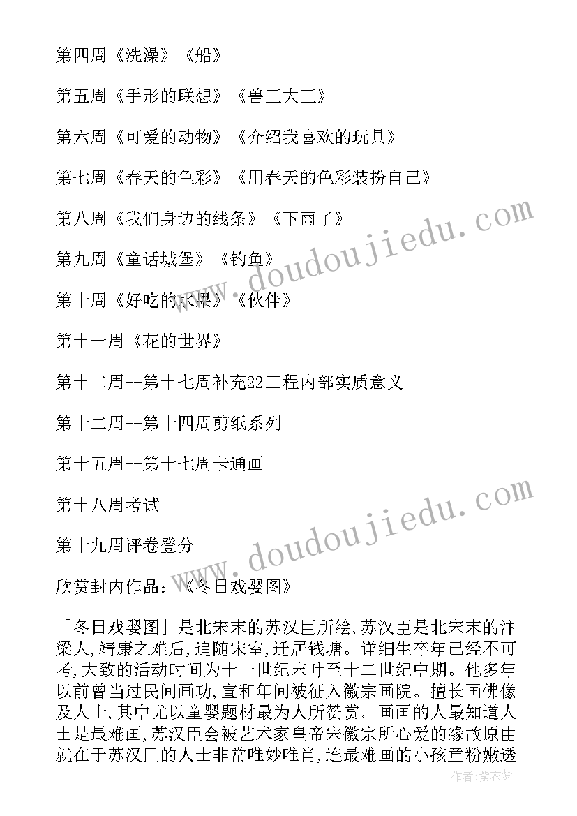 一年级第二课教案及反思(实用8篇)