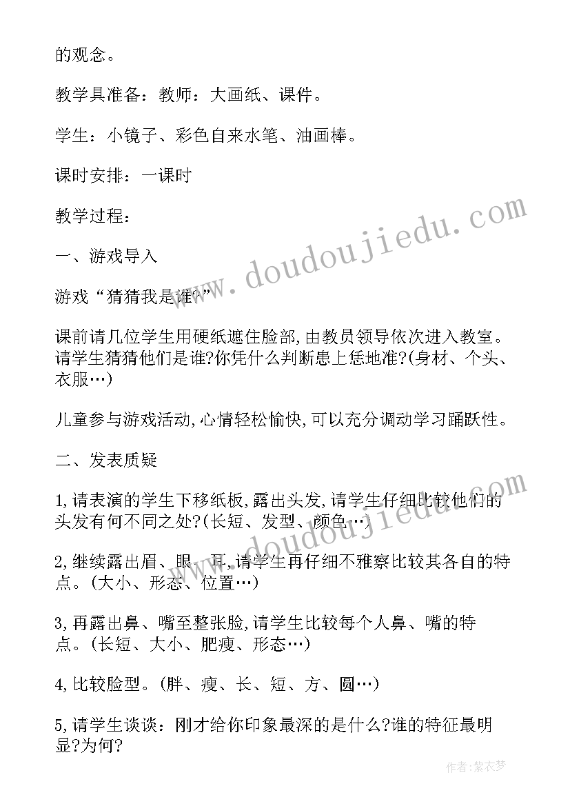 一年级第二课教案及反思(实用8篇)