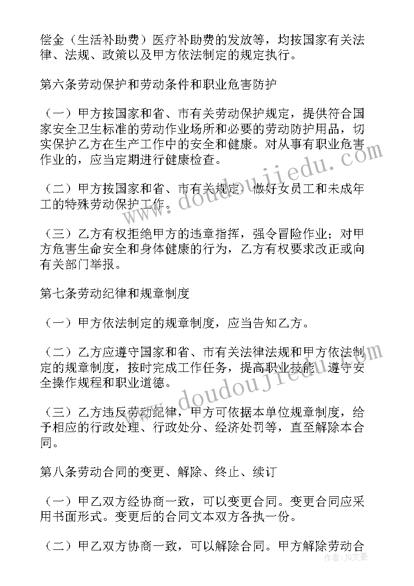 最新罚款合同编号(通用5篇)