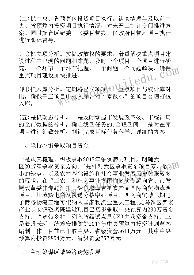 2023年行政总厨上半年工作总结及下半年工作计划(实用5篇)