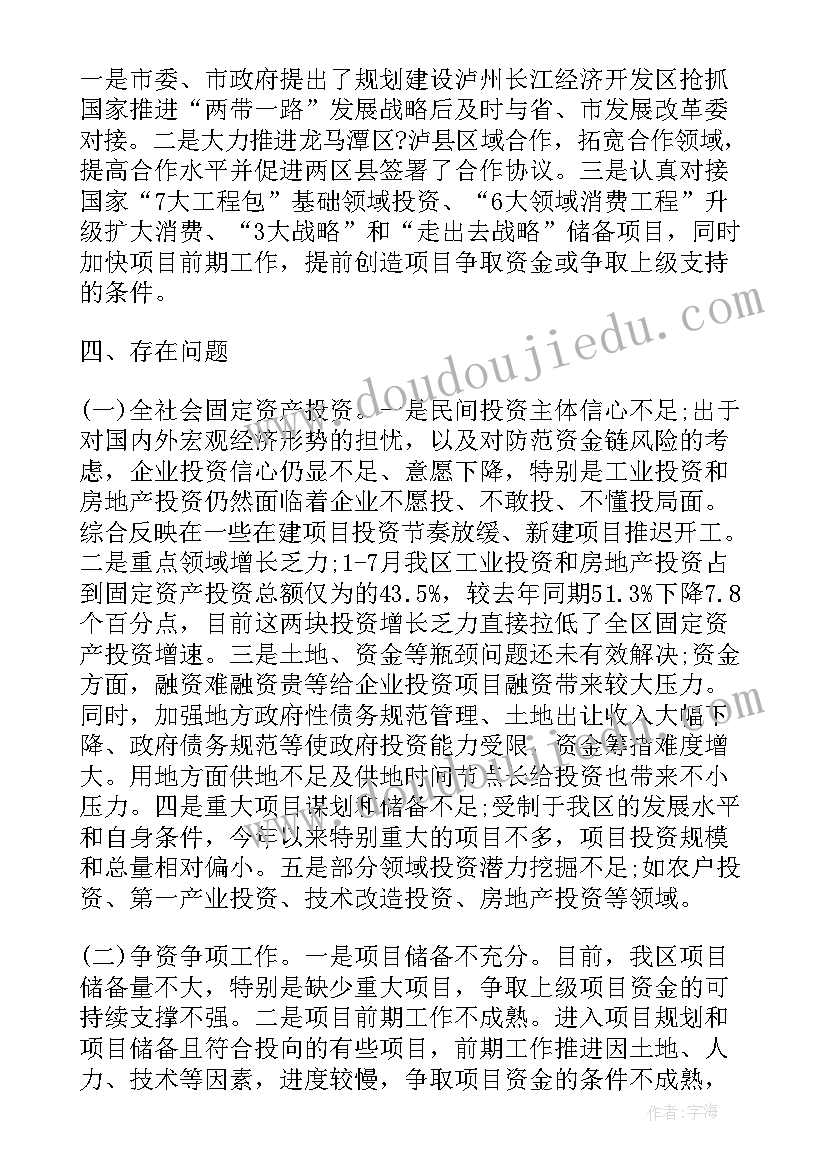 2023年行政总厨上半年工作总结及下半年工作计划(实用5篇)