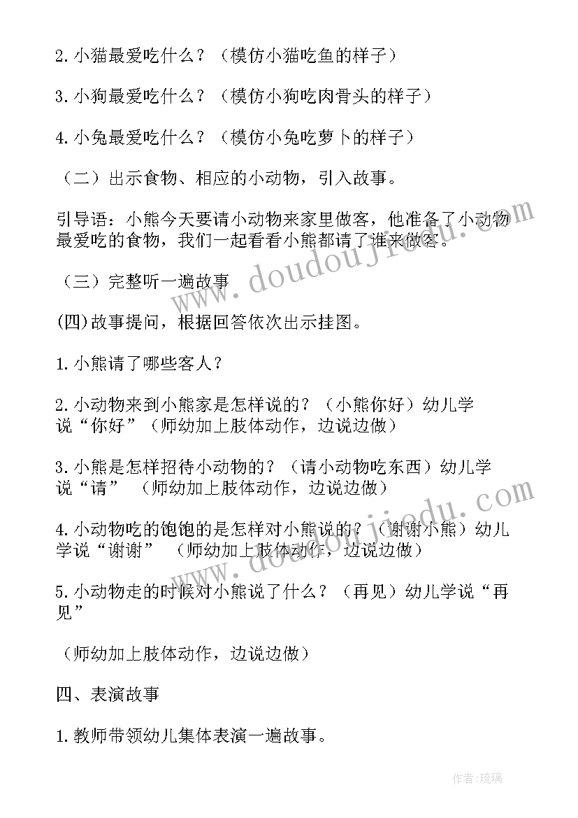 最新画小班教案 小班语言教案活动反思(模板10篇)