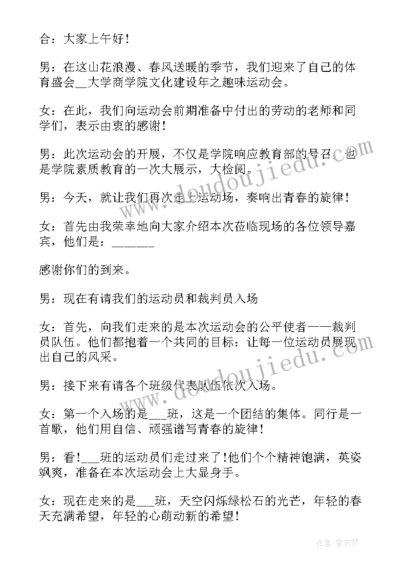 2023年五一二护士节晚会开场主持词(实用5篇)