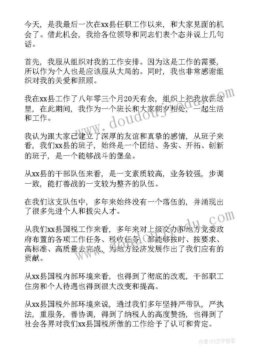 最新转编制申请书写了之后 事业编制辞职申请书(汇总9篇)