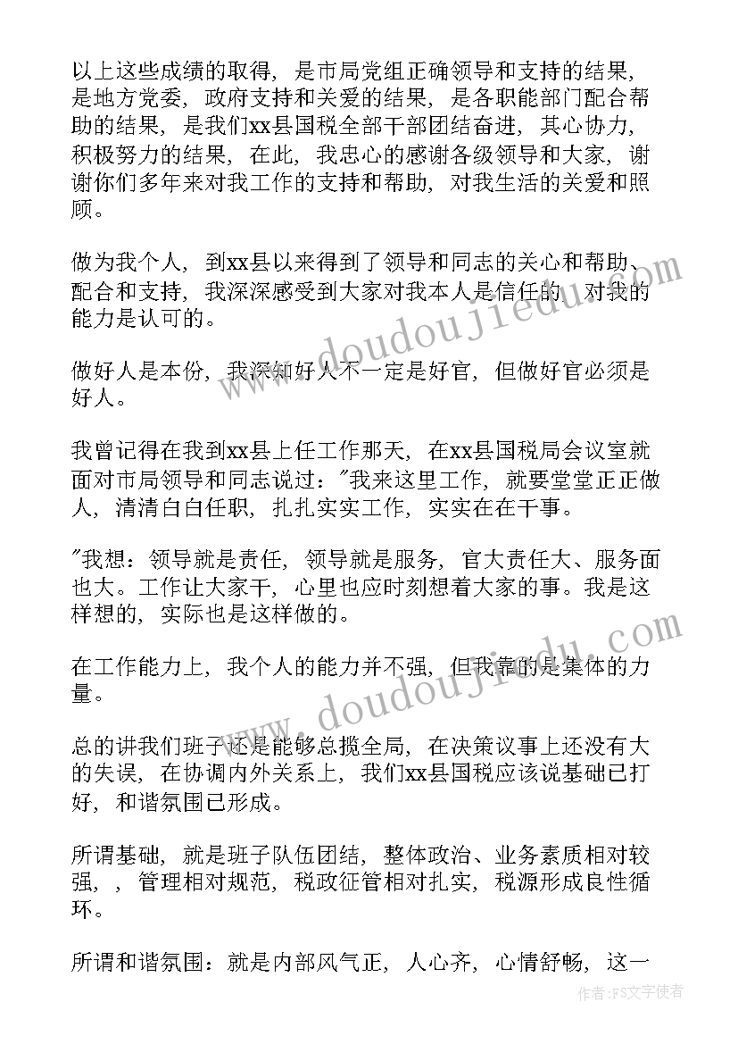 最新转编制申请书写了之后 事业编制辞职申请书(汇总9篇)