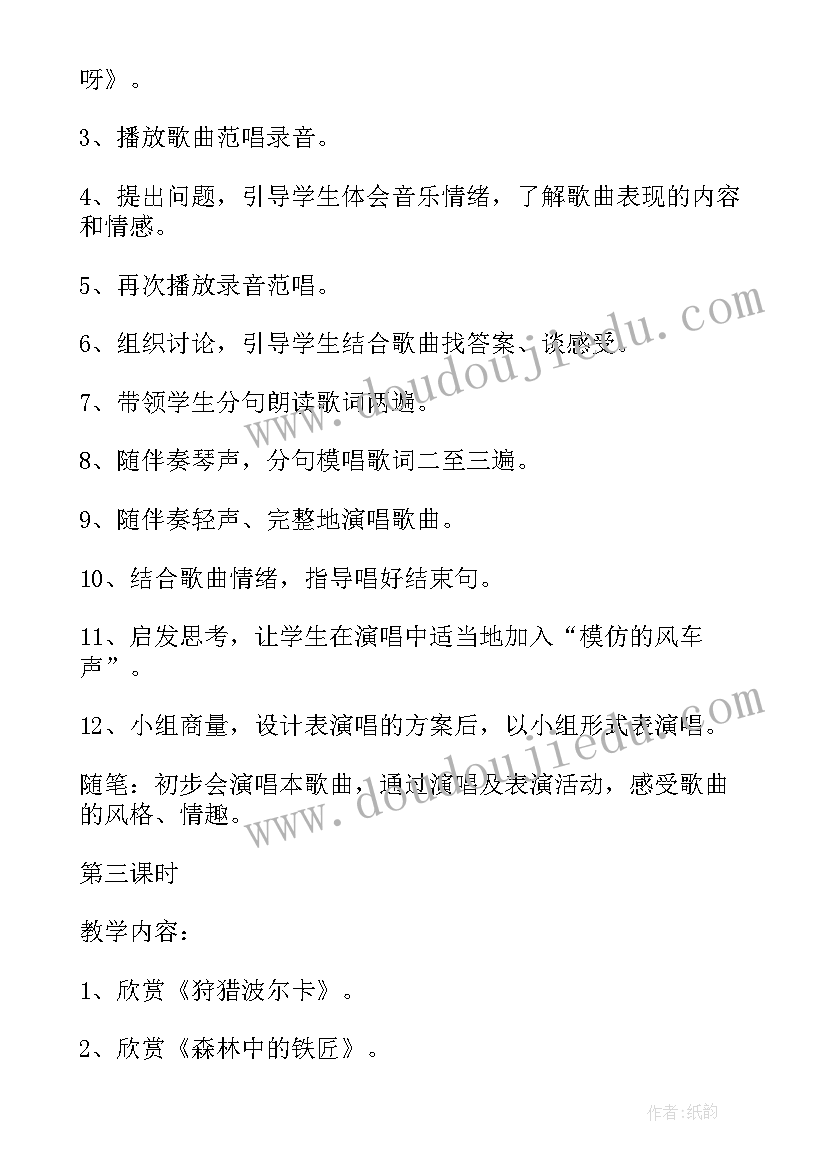 最新大班音乐劳动最光荣教案(精选5篇)