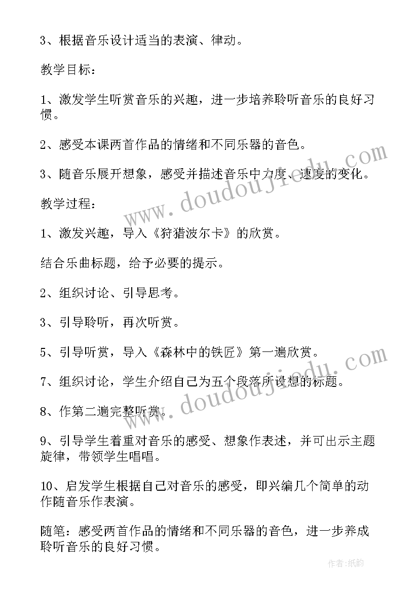 最新大班音乐劳动最光荣教案(精选5篇)