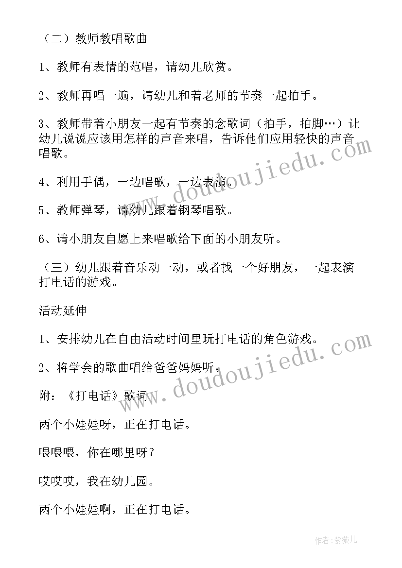 最新中班给娃娃做衣服教案 幼儿园中班教案小娃娃跌倒了含反思(精选5篇)