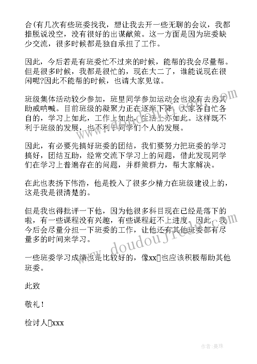 最新检讨书自我反省打架(模板10篇)