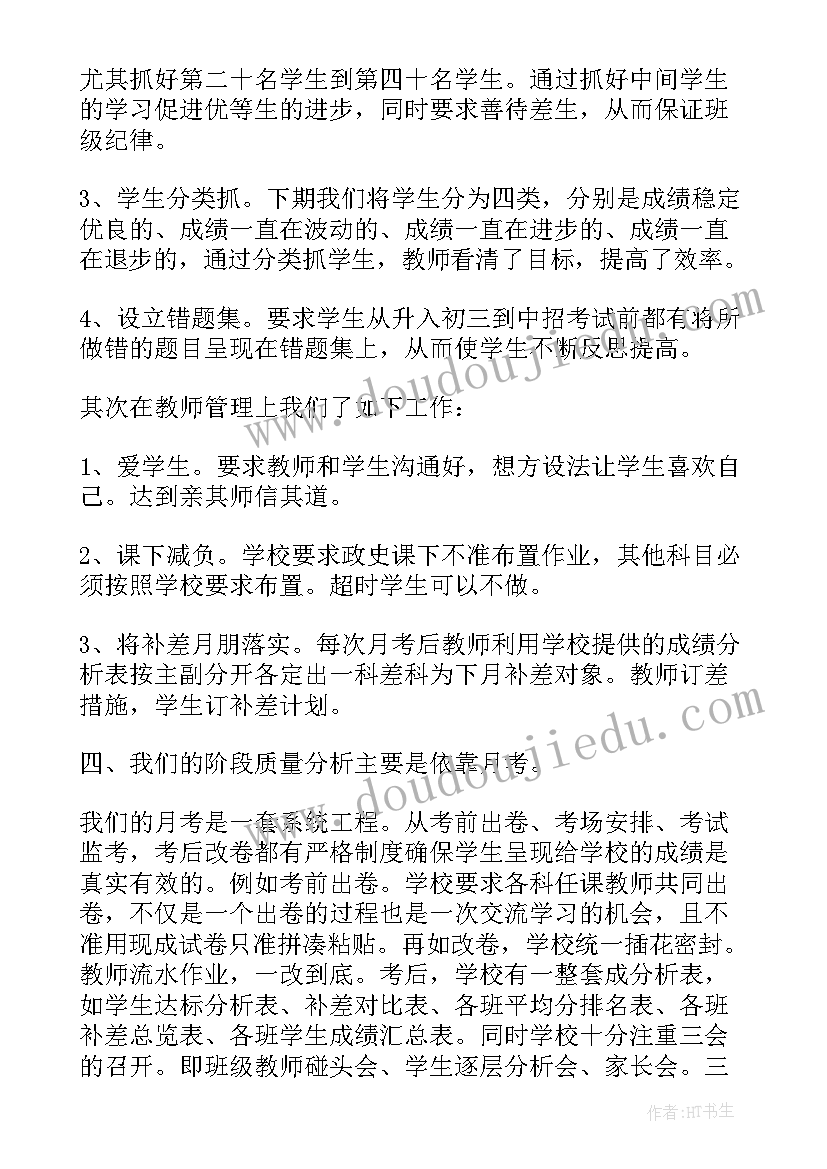 2023年教师转编制申请书(模板5篇)