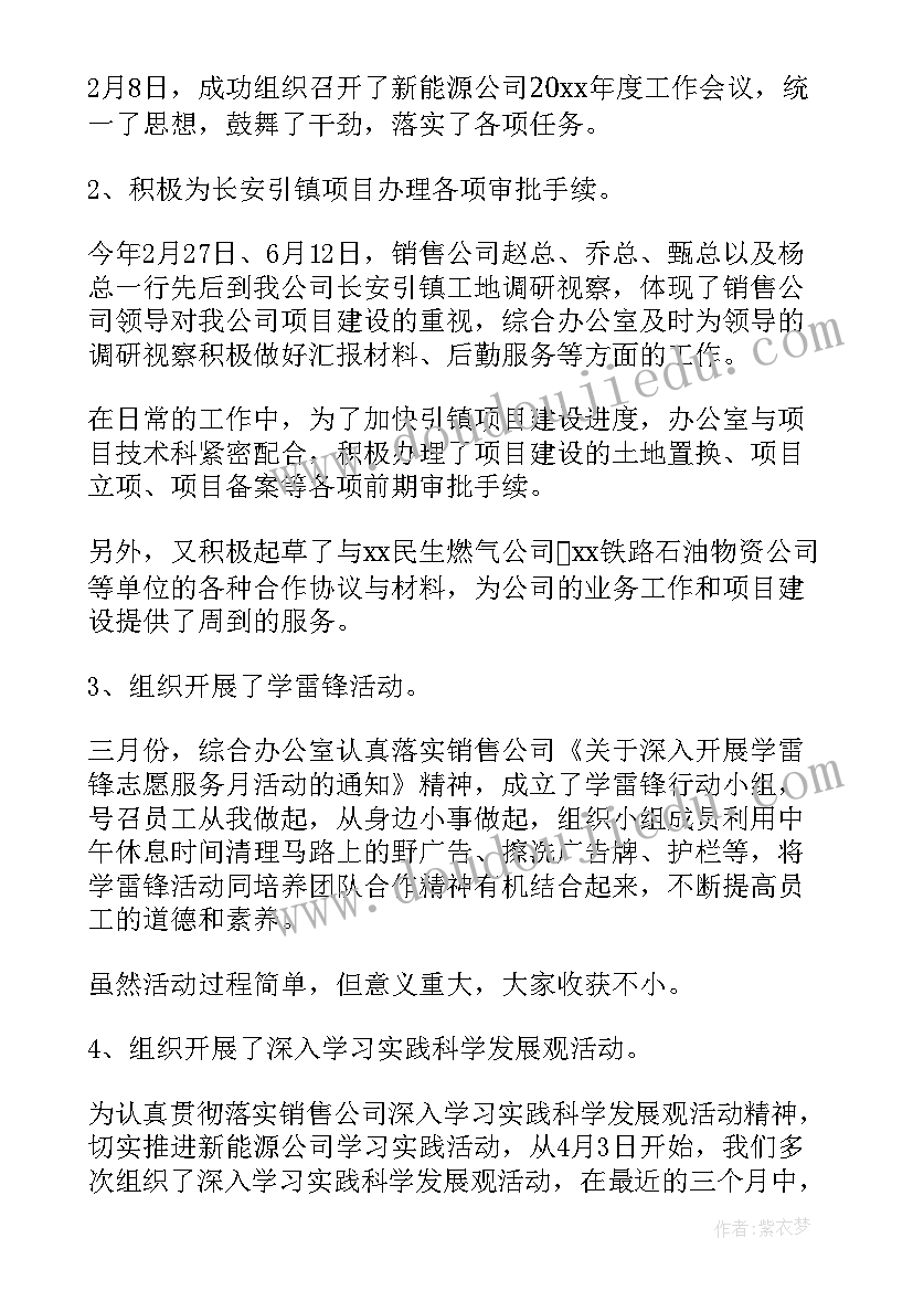 文旅公司年终总结 保险公司工作总结下半年工作计划(实用9篇)