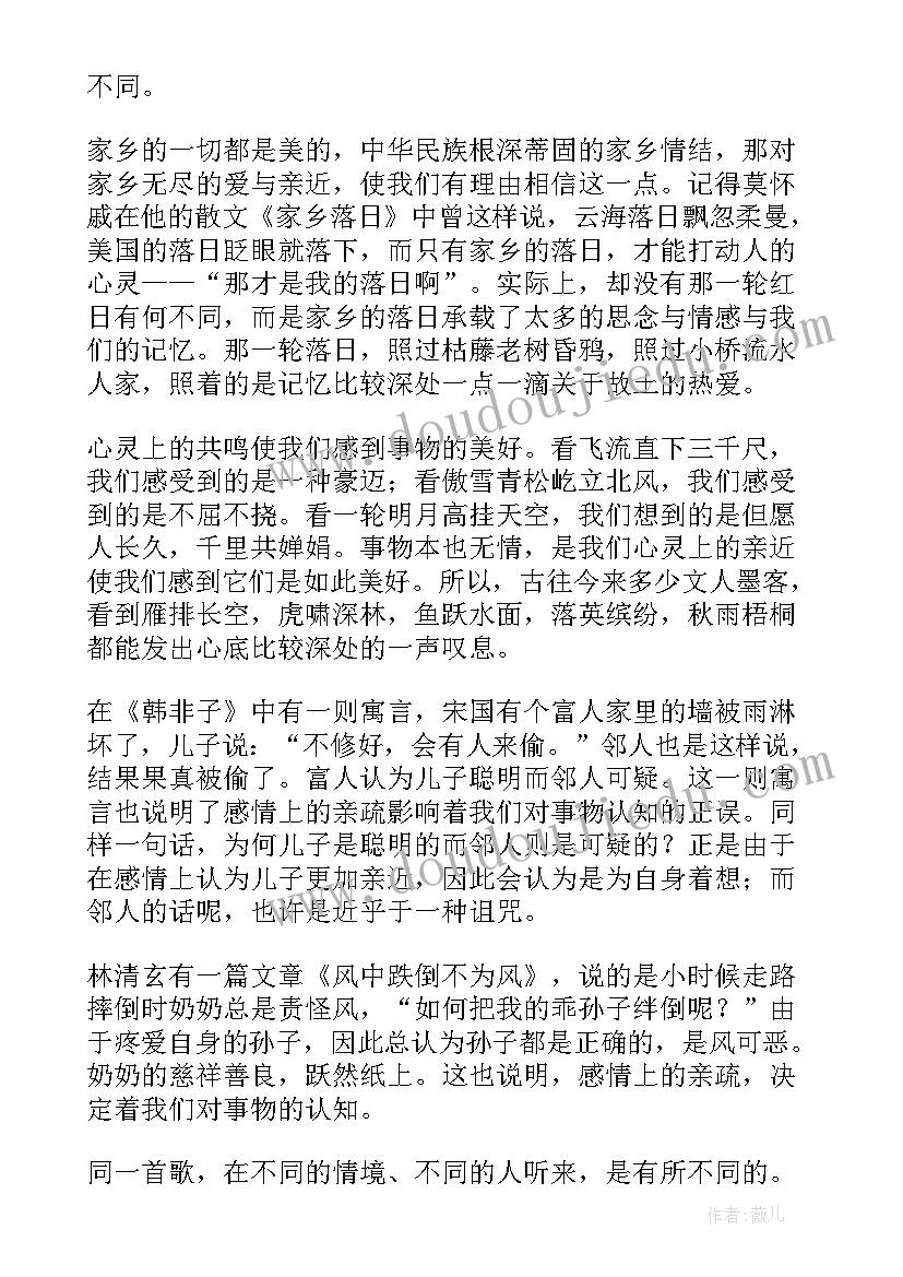 2023年高中摘抄美文(优秀7篇)