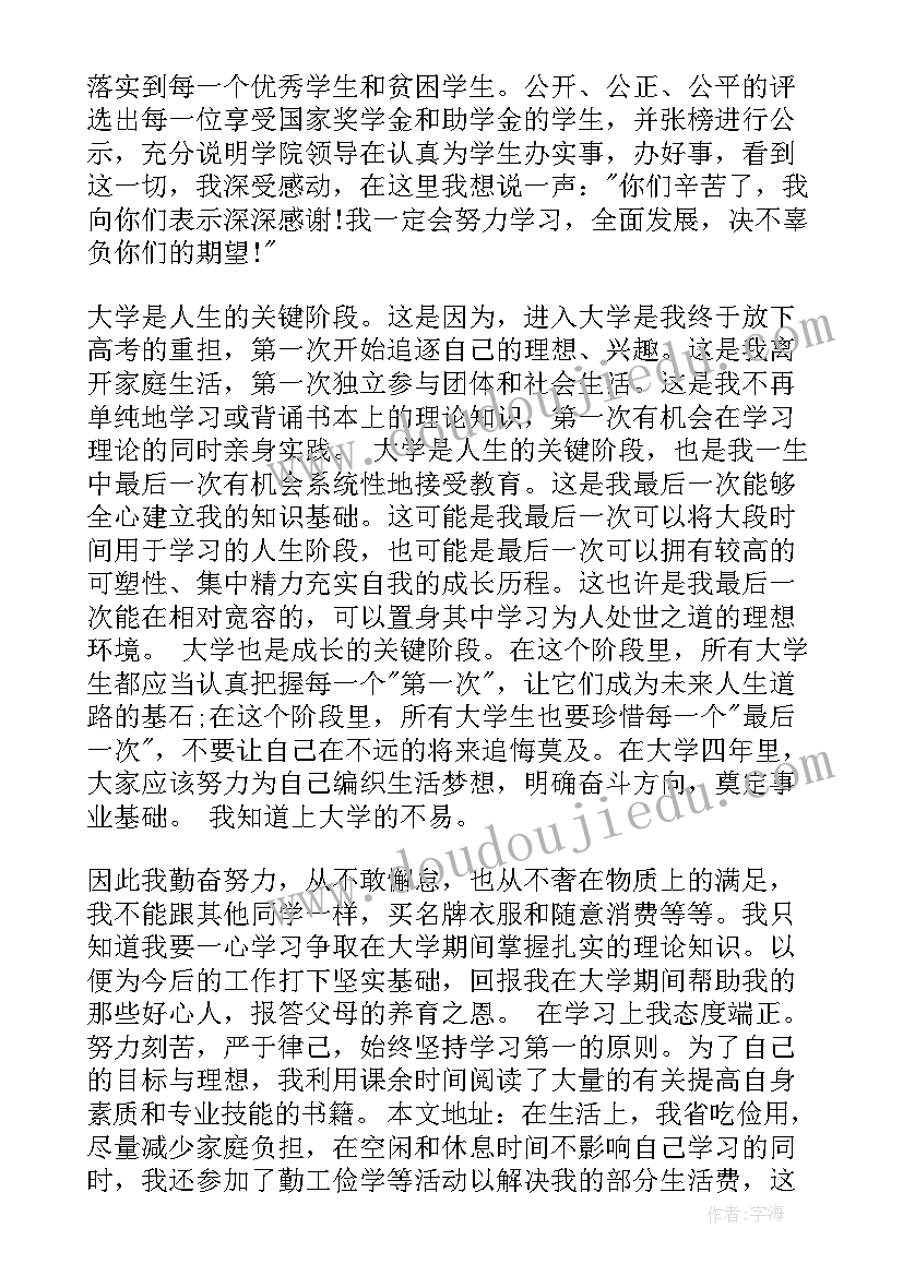 2023年补助金的感谢信高中 补助金感谢信(优质5篇)