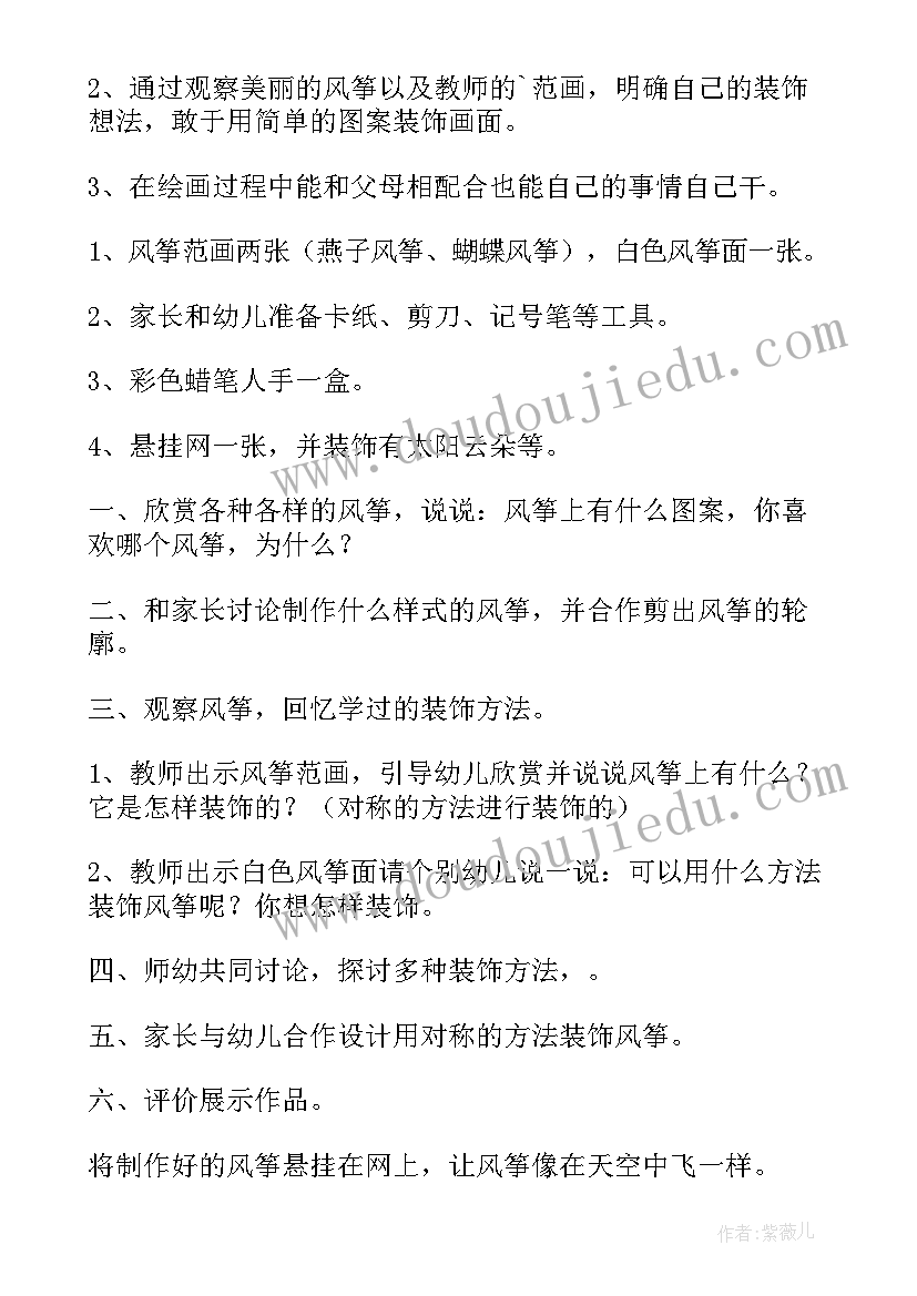 老年人手工制作活动策划(模板5篇)