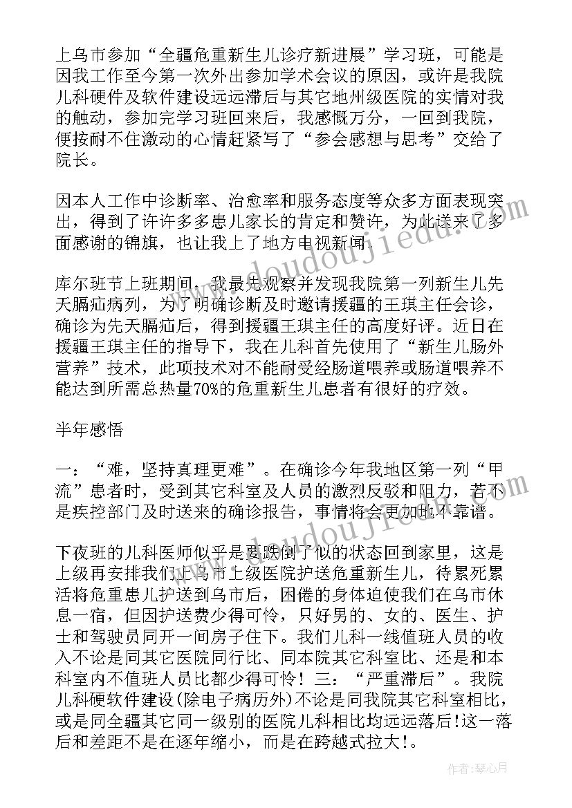 最新班组长半年总结及下半年计划 好医生药厂班组长半年工作总结(汇总5篇)