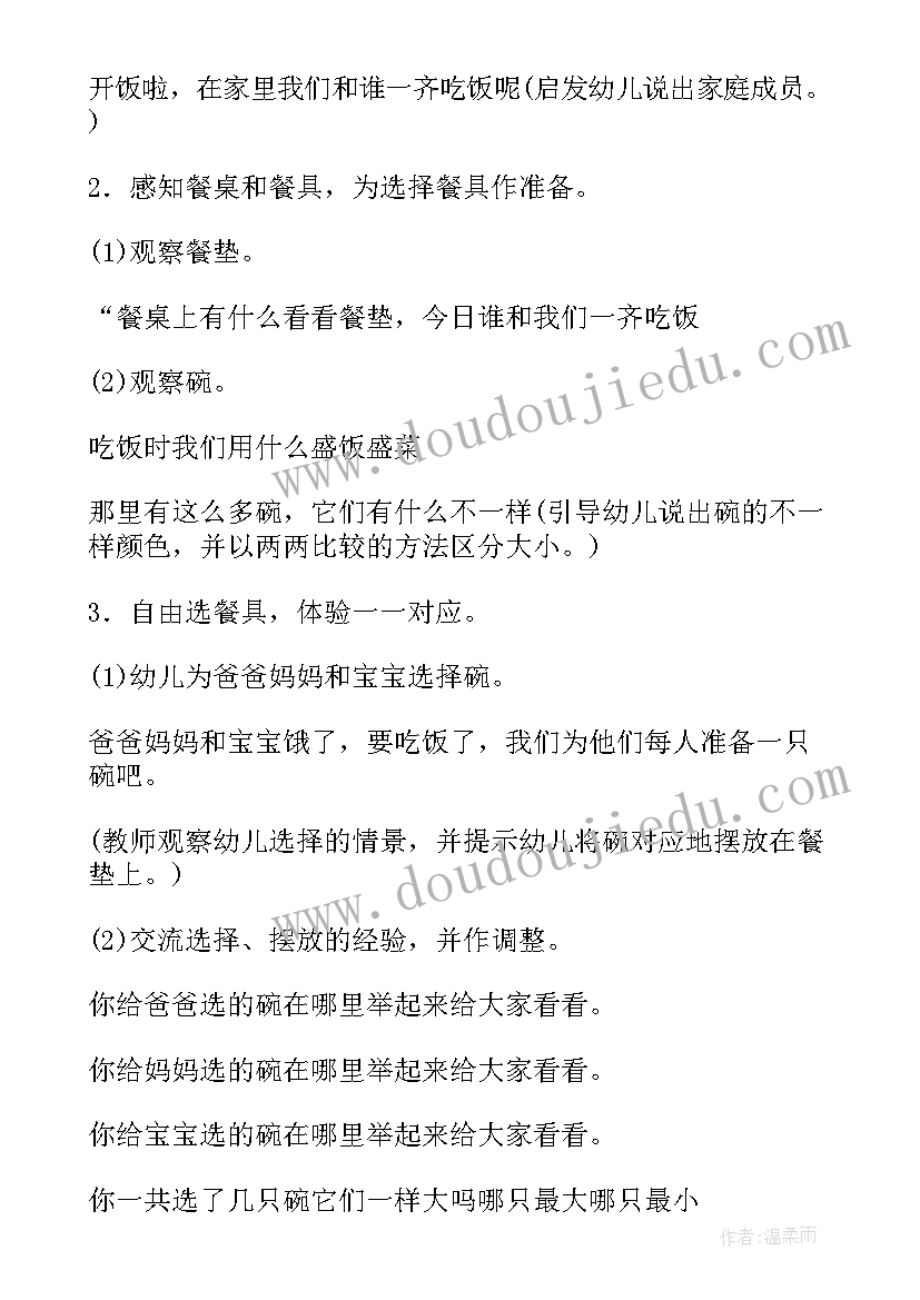 最新幼儿园网络安全教育教案及反思 幼儿园教育教学领域教案及反思(模板5篇)