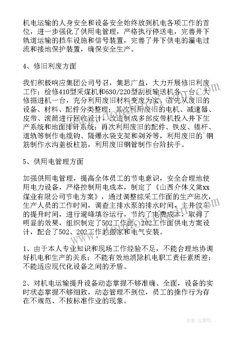 最新公司副总简历(优秀9篇)