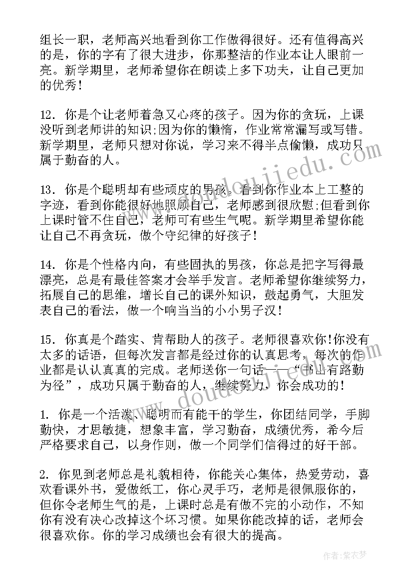 2023年四年级期末学期总结(优质10篇)