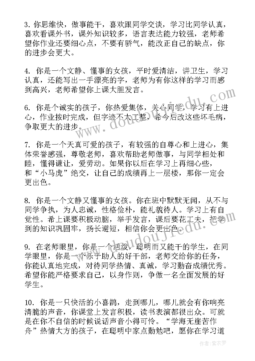 2023年四年级期末学期总结(优质10篇)