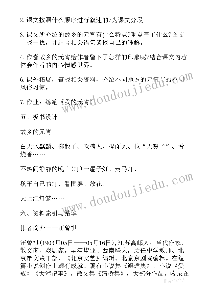 最新五年级语文月是故乡明教学反思(优质5篇)